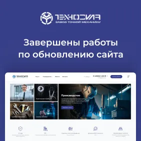 Техносила